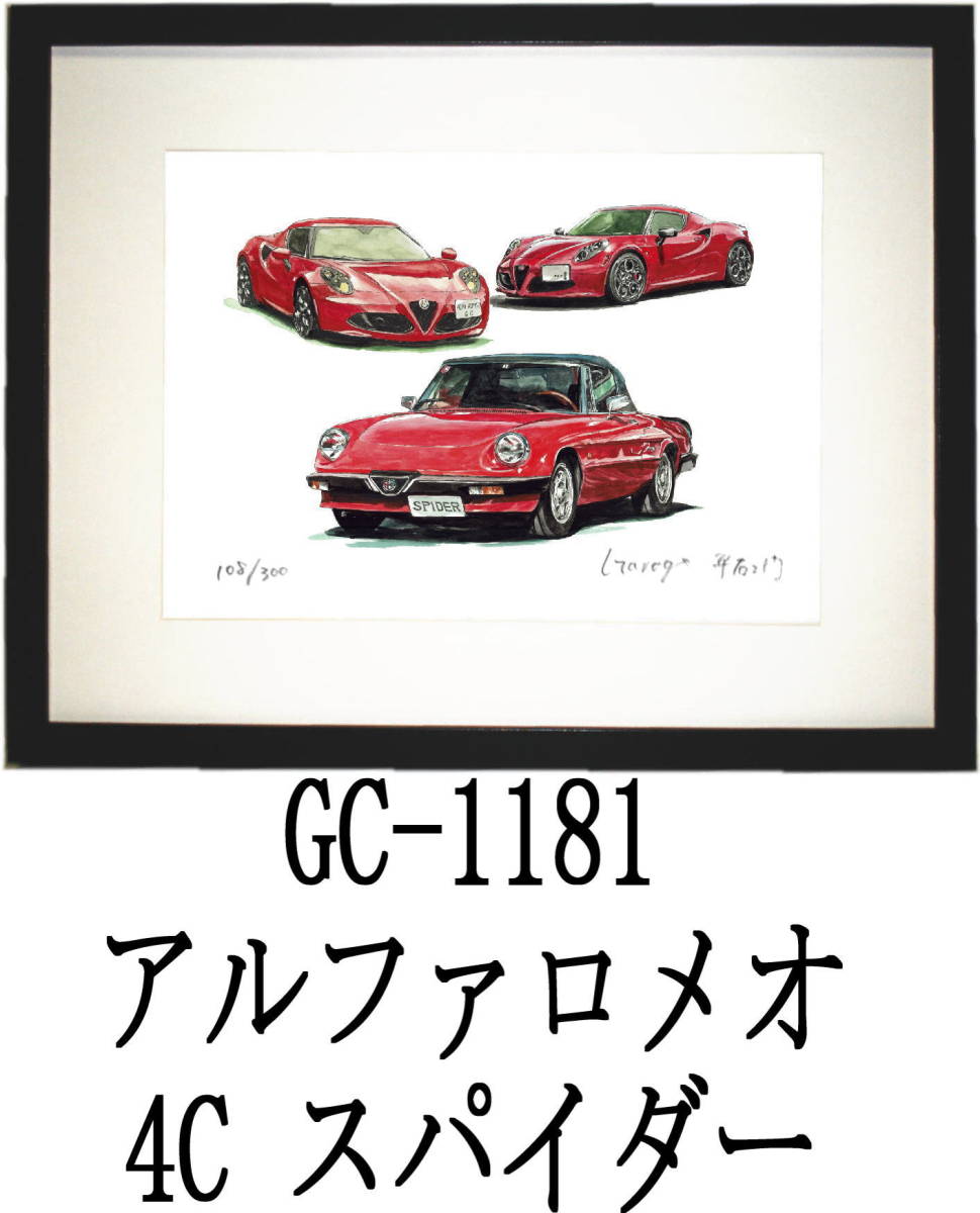 GC-1181 アルファロメオ 4C/スパイダー・GC-1182 4C 限定版画300部 直筆サイン有 額装済●作家 平右ヱ門 希望ナンバーをお選び下さい。