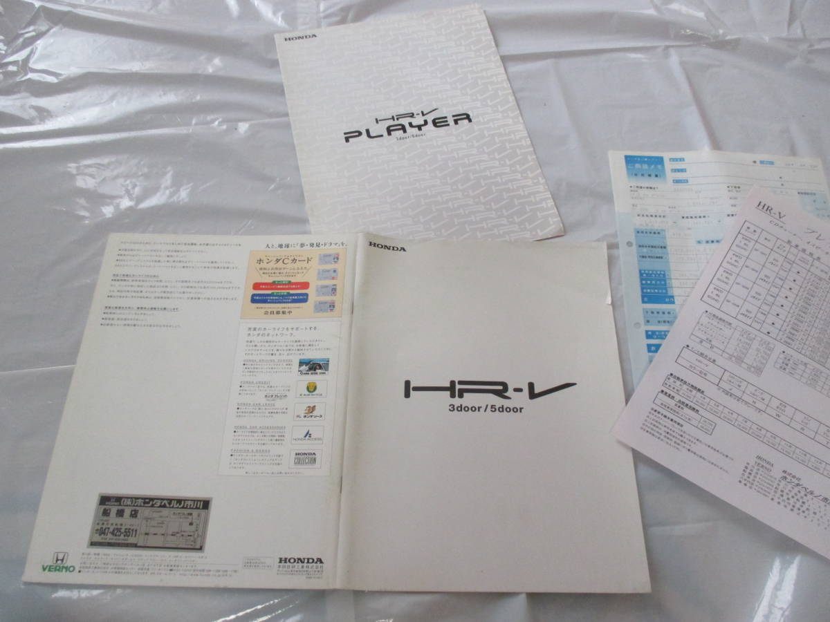 Склад 27792 Каталог ■ Honda Honda ■ hr -v ■ 2000.2 Выпущена ● Страница 30