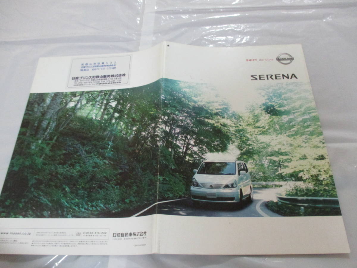 .28009 каталог # Nissan NISSAN # Serena #2004.7 выпуск *31 страница 