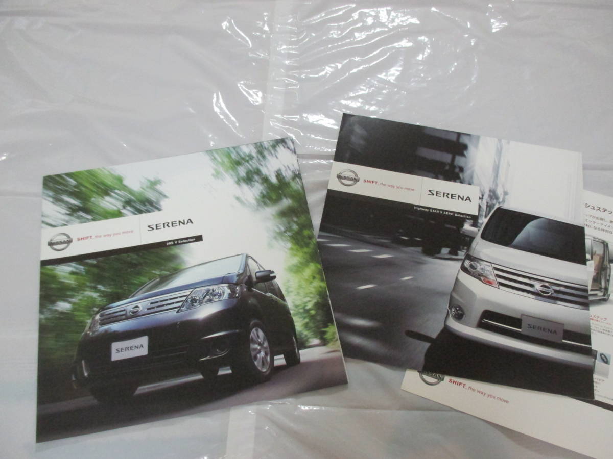 .28080 каталог # Nissan NISSAN # Serena 20S V/Highway Star #2009.9 выпуск *