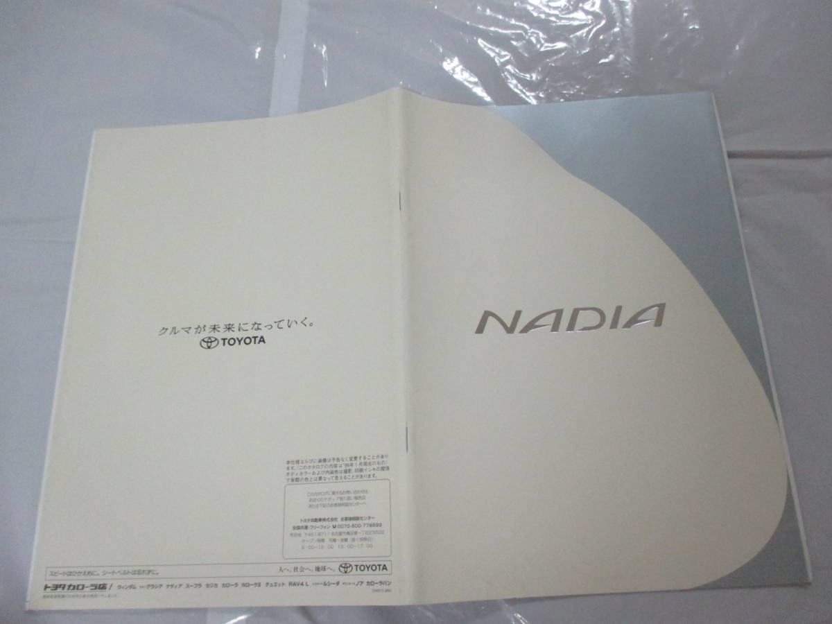 .28183 каталог # Toyota TOYOTA #NADIA Nadia #1999.1 выпуск *35 страница 