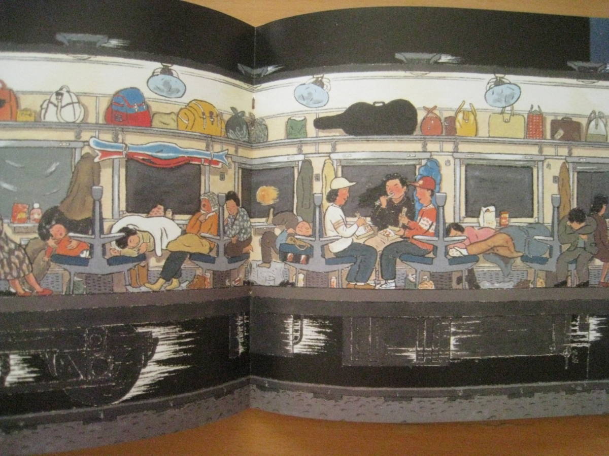 ヤフオク やこうれっしゃ 西村繁男 こどものとも2号 昭 ヤフオク やこうれっしゃ 西村繁男 こどものとも2号 昭