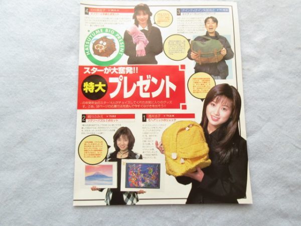 ヤフオク 切り抜き レア 3p 清水美沙 酒井法子 田中美佐 ヤフオク 切り抜き レア 3p 清水美沙 酒井法子 田中美佐