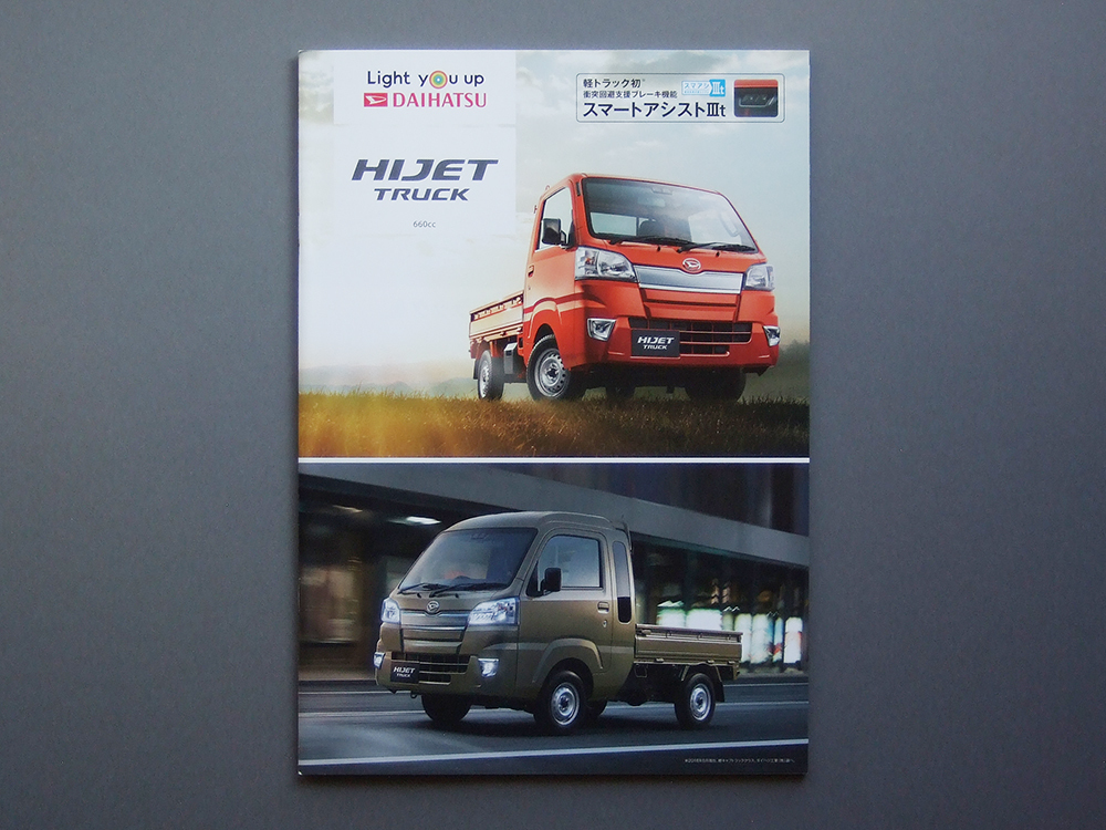 [ catalog only ]DAIHATSU 2018.05 HIJET TRUCK Hijet Truck inspection ebd-s500p ebd-s510p jumbo high roof extra standard 