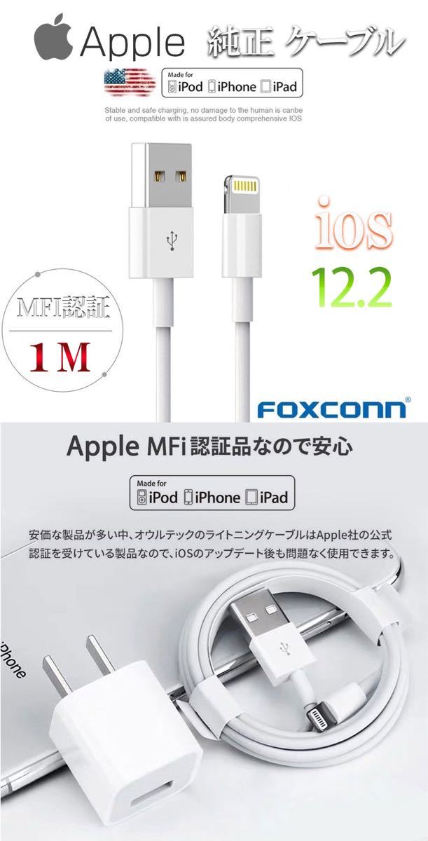 【2m】Apple 純正 iPhone ケーブル ライトニング MFI認証