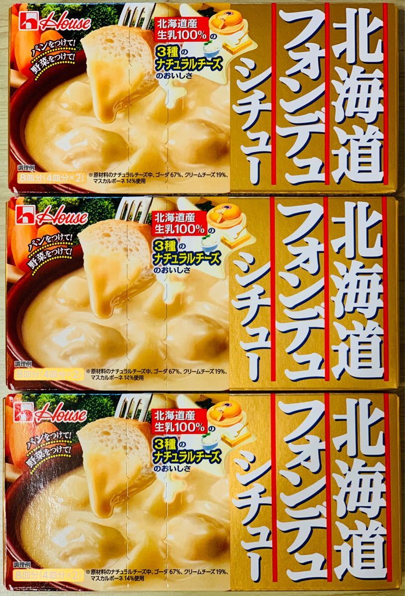 Paypayフリマ ハウス食品 北海道フォンデュシチュー 162g 3箱 Paypayフリマ ハウス食品 北海道フォンデュシチュー 162g 3箱