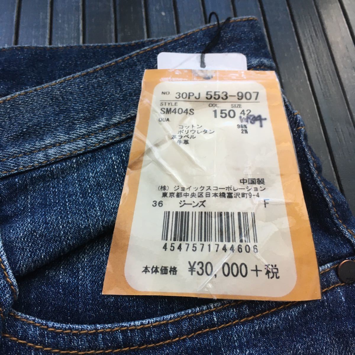 ●新品●送料込 価33000円 ポールスミス ストレッチジーンズ ブルー サイズ42 ウエスト101㎝　コットン×ポリウレタン Paul Smith jeans_画像4