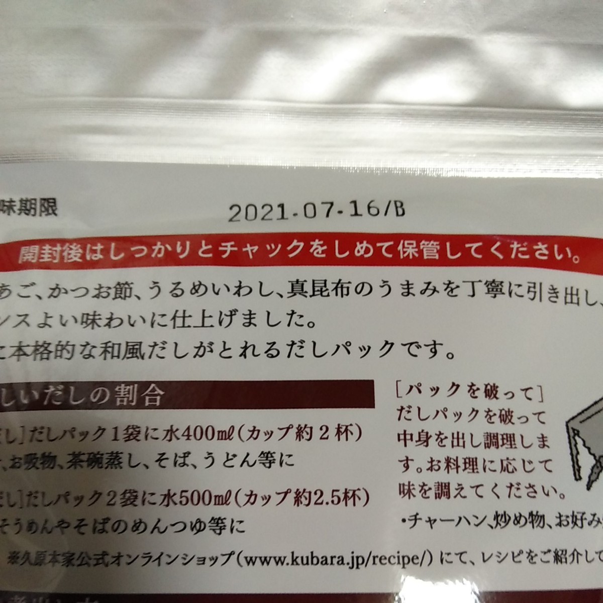 Paypayフリマ 茅乃舎だし かやのやだし 焼きあご 無添加 だしパック Paypayフリマ 茅乃舎だし かやのやだし 焼きあご 無添加 だしパック