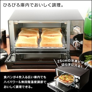 【めちゃおしゃれ♪キレイに焼ける！】オーブントースター ミラー 4枚焼き 新品