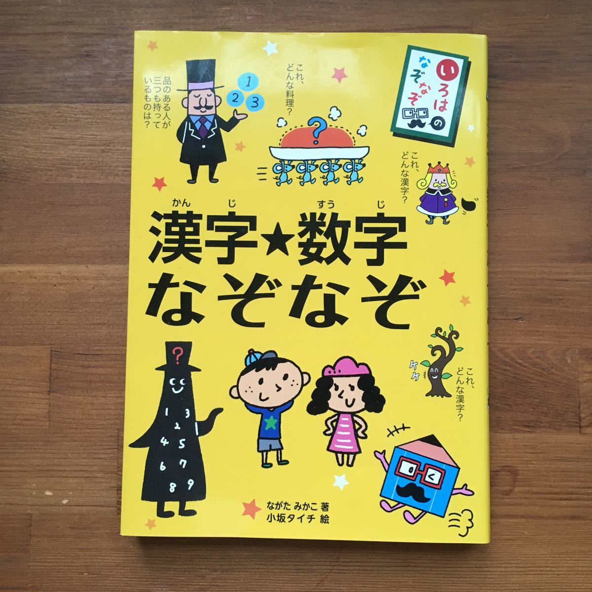 Paypayフリマ 漢字 数字なぞなぞ Paypayフリマ 漢字 数字なぞなぞ