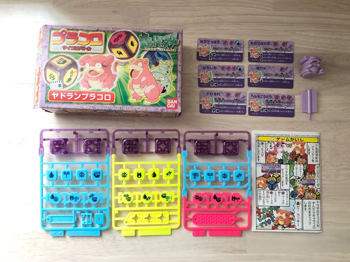 Paypayフリマ ヤドラン プラコロ ポケモン バンダイ レトロ Paypayフリマ ヤドラン プラコロ ポケモン バンダイ レトロ