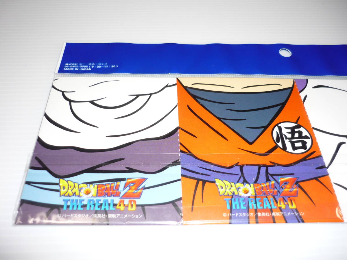 Paypayフリマ ドラゴンボールz The Real4 D 付箋 ユニバーサルスタジオジャパン Paypayフリマ ドラゴンボールz The Real4 D 付箋 ユニバーサルスタジオジャパン