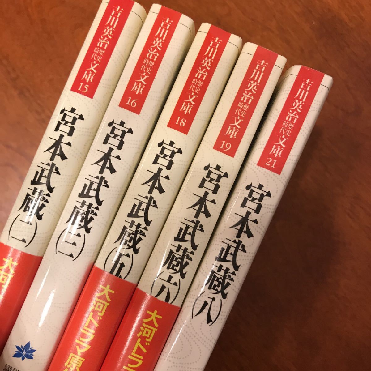 Paypayフリマ 宮本武蔵 5冊 Paypayフリマ 宮本武蔵 5冊