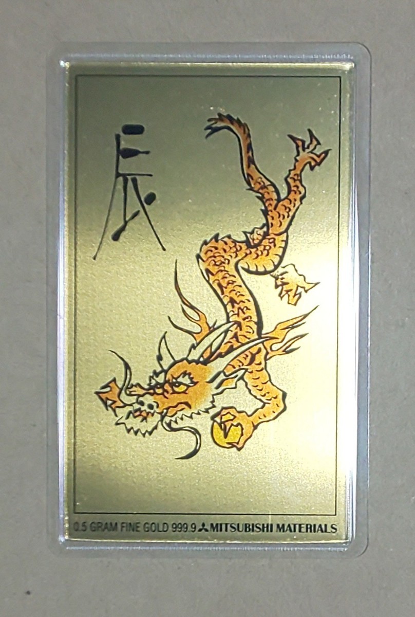 三菱マテリアル 純金カードカレンダー0.5g 2枚 (三菱(金属 三菱マテリアル 純金カードカレンダー0.5g 2枚 (三菱(金属
