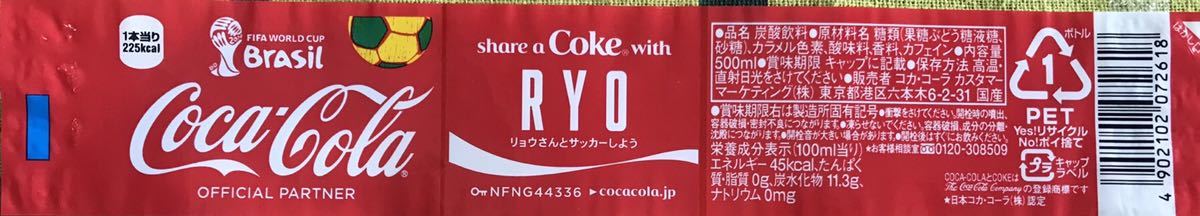 コカ コーラネームボトルの値段と価格推移は 73件の売買情報を集計したコカ コーラネームボトルの価格や価値の推移データを公開 コカ コーラネームボトルの値段と価格推移は 73件の売買情報を集計したコカ コーラネームボトルの価格や価値の推移データを公開