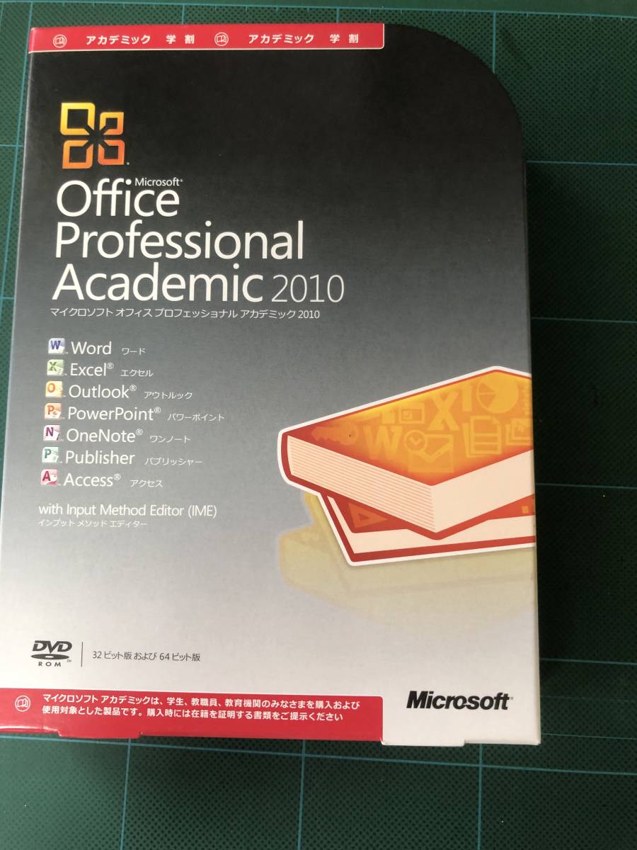 Microsoft Office Professional　Academic 2010マイクロソフト オフィス プロフェッショナル アカデミック [パッケージ]_画像1