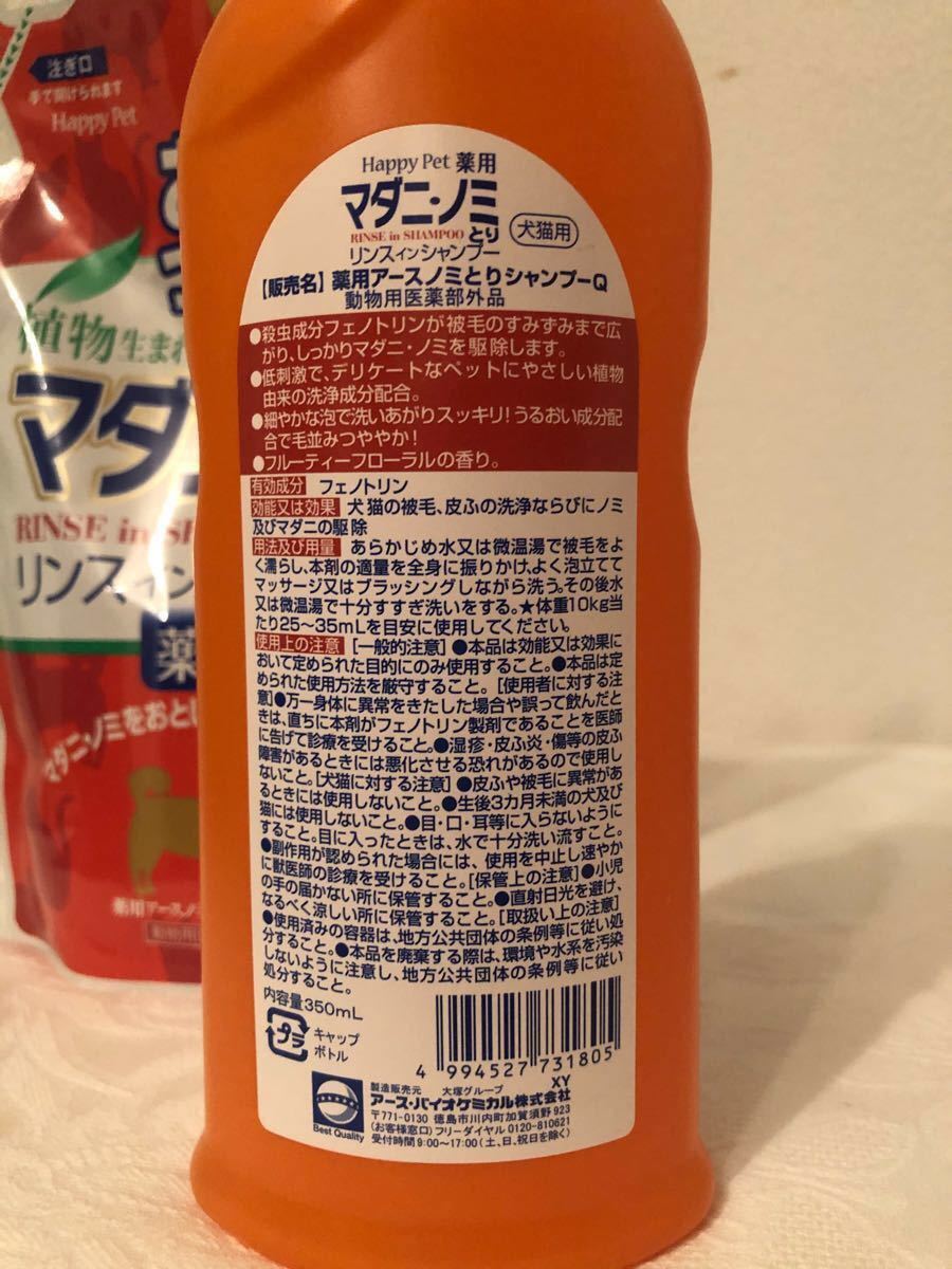 Paypayフリマ 薬用アースノミとりシャンプー 犬猫用 マダニ ノミとり 動物用医薬部外品 3コ Paypayフリマ 薬用アースノミとりシャンプー 犬猫用 マダニ ノミとり 動物用医薬部外品 3コ