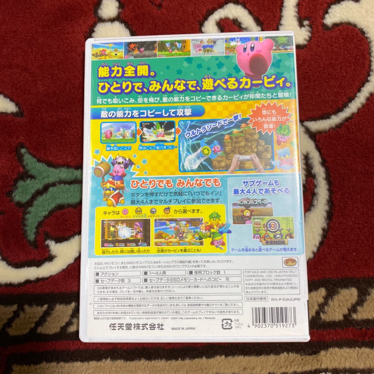 専用　「星のカービィ Wii」