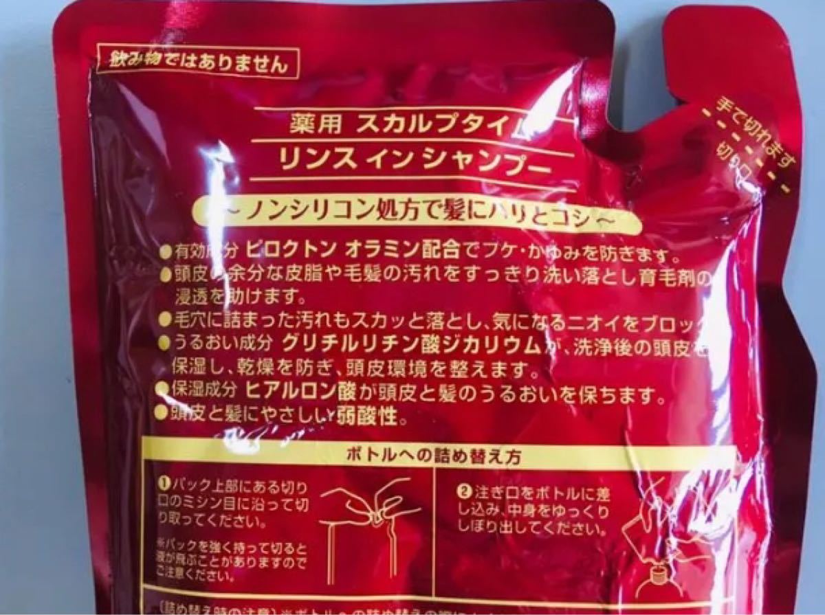 熊野油脂 ノンシリコン薬用シャンプー スカルプタイム詰替用 3袋セット