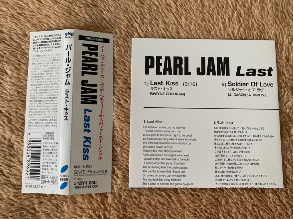 美品 Pearl Jam Last Kiss Soldier of Love ラスト・キッス　国内盤　CD 帯付き　シングル　即決　送料無料