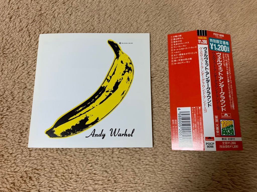 The Velvet Underground & Nico ヴェルヴェット・アンダーグラウンド・アンド・ニコ　　　　　　　　　　　　国内盤　帯付CD 送料無料