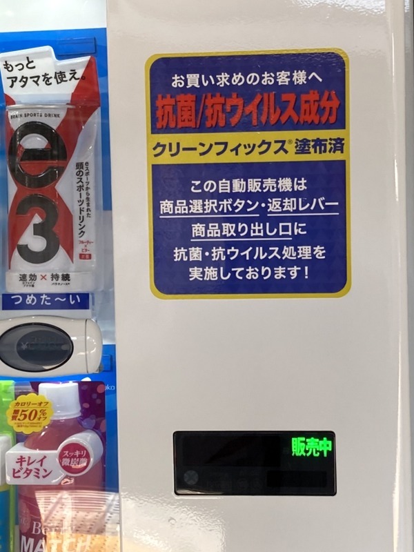 未使用】環境触媒クリーンフィックス 99.9%抗菌/抗ウィルス(送料込み