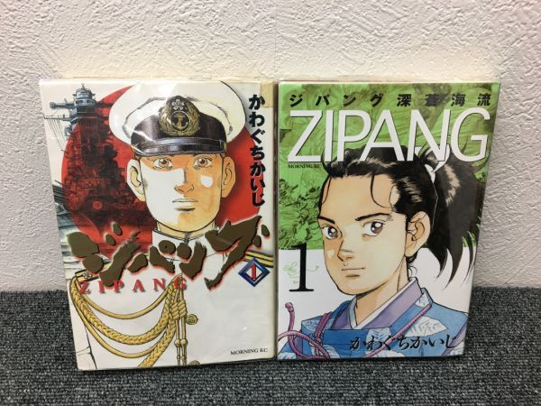 ヤフオク ジパング 全43巻 ジパング 深蒼海流 全23巻 Book ヤフオク ジパング 全43巻 ジパング 深蒼海流 全23巻 Book