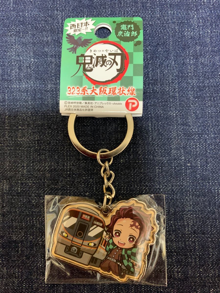 Paypayフリマ 鬼滅の刃 関西鉄道 ご当地メタルキーホルダー Paypayフリマ 鬼滅の刃 関西鉄道 ご当地メタルキーホルダー