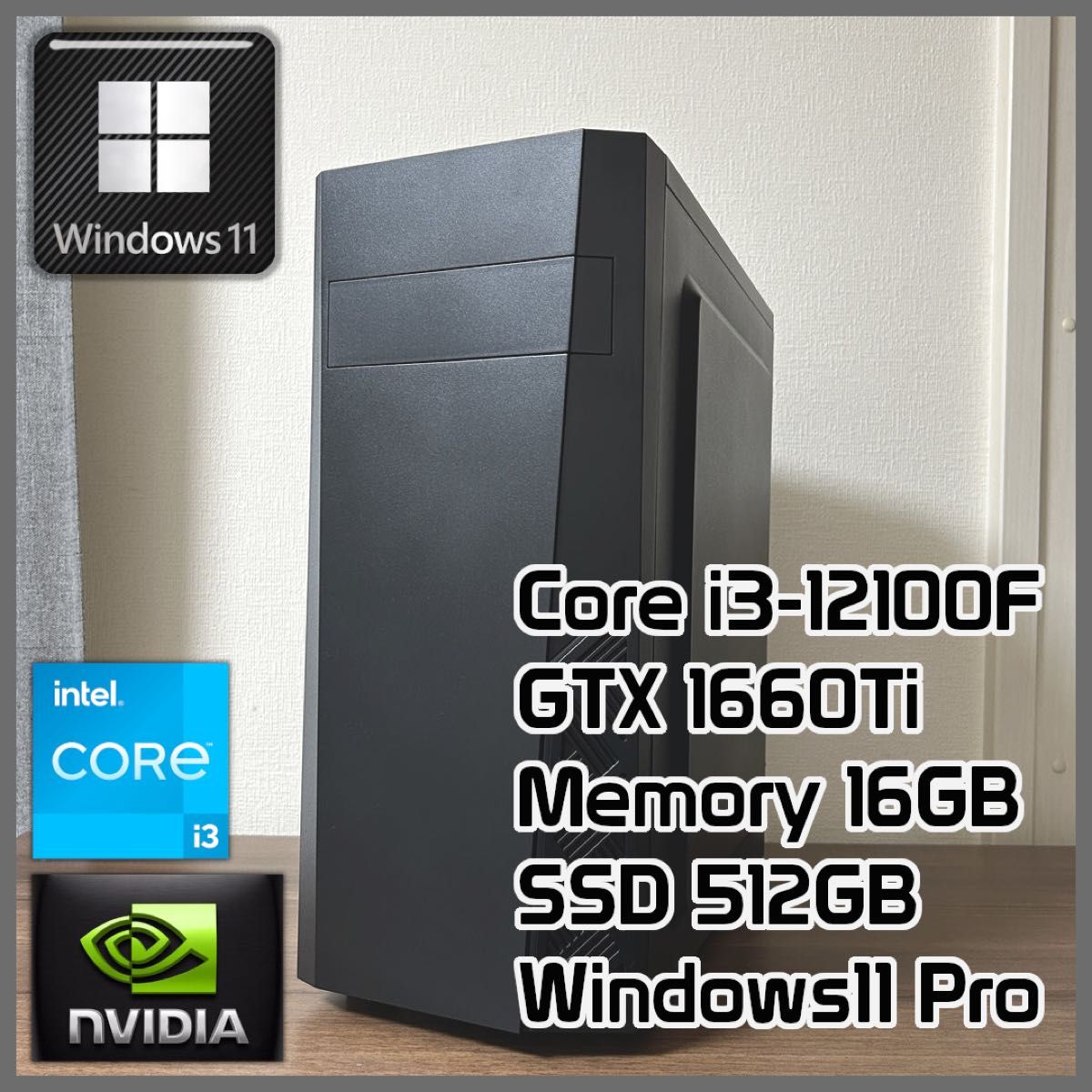ゲーミングPC 12100F 16GB GTX 1660Ti SSD 512GB