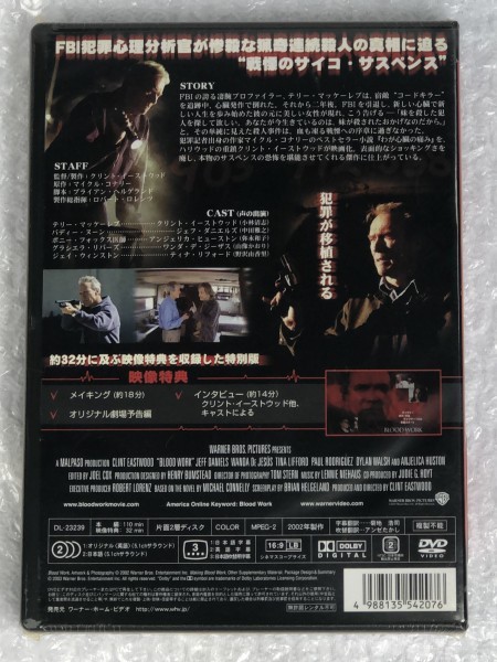 【 未開封 】 DVD ブラッド・ワーク / 洋画 / 出演 クリント・イーストウッド Clint Eastwood ジェフ・ダニエルズ Jeff Daniels / DL-23239_画像2