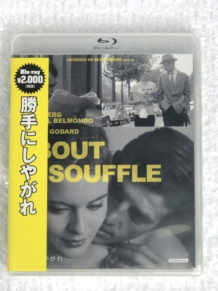 【 未開封 】 Blu-ray 勝手にしやがれ / フランス 映画 / ゴダール 作品 / 出演 ベルモンド Jean-Paul Belmondo / DAXA-91378 ブルーレイ_画像1