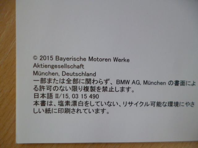 *8925*BMW 2 серии F22 220i спорт M235i купе 1J20 1J30 iDrive запись есть инструкция 2015 год | navi инструкция | кейс др. *