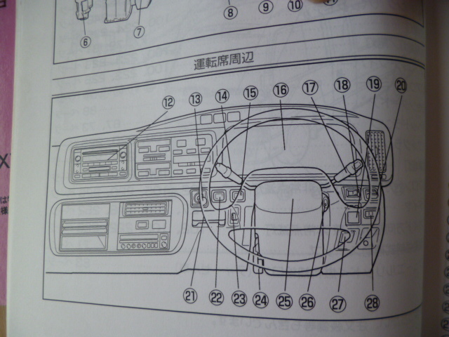 *8956* saec HINO small size bus van Reise Ⅱ Reise 2 XZB40M BZB40M XZB46Y owner manual 2007 year 8 month issue other 4 pcs. set *