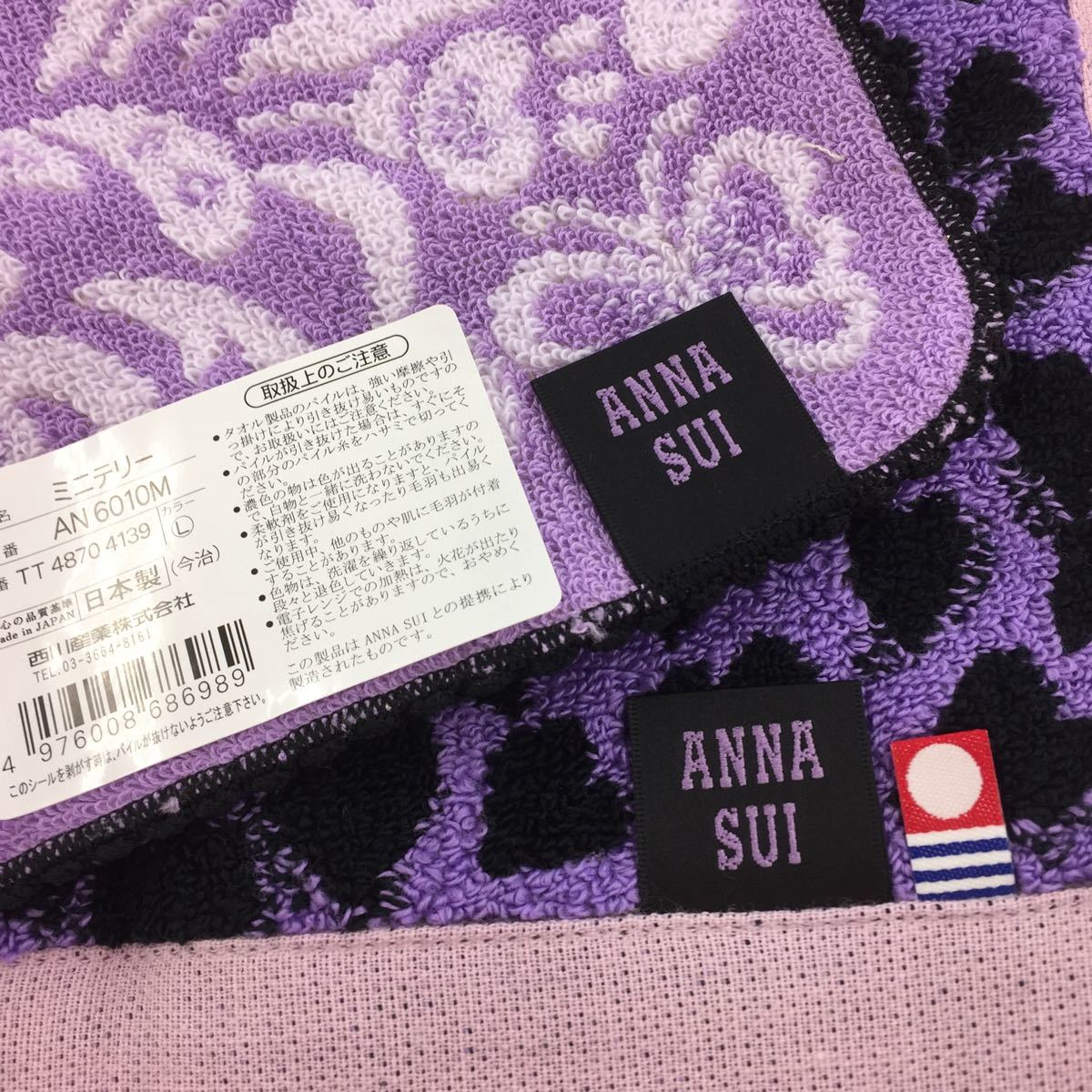 新品 ANNA SUI タオルハンカチ  今治タオル 