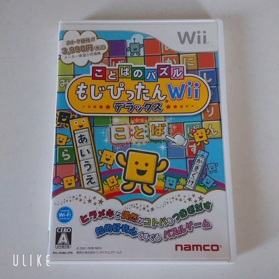 Wii ソフト もじぴったんWiiデラックス ことばのパズル