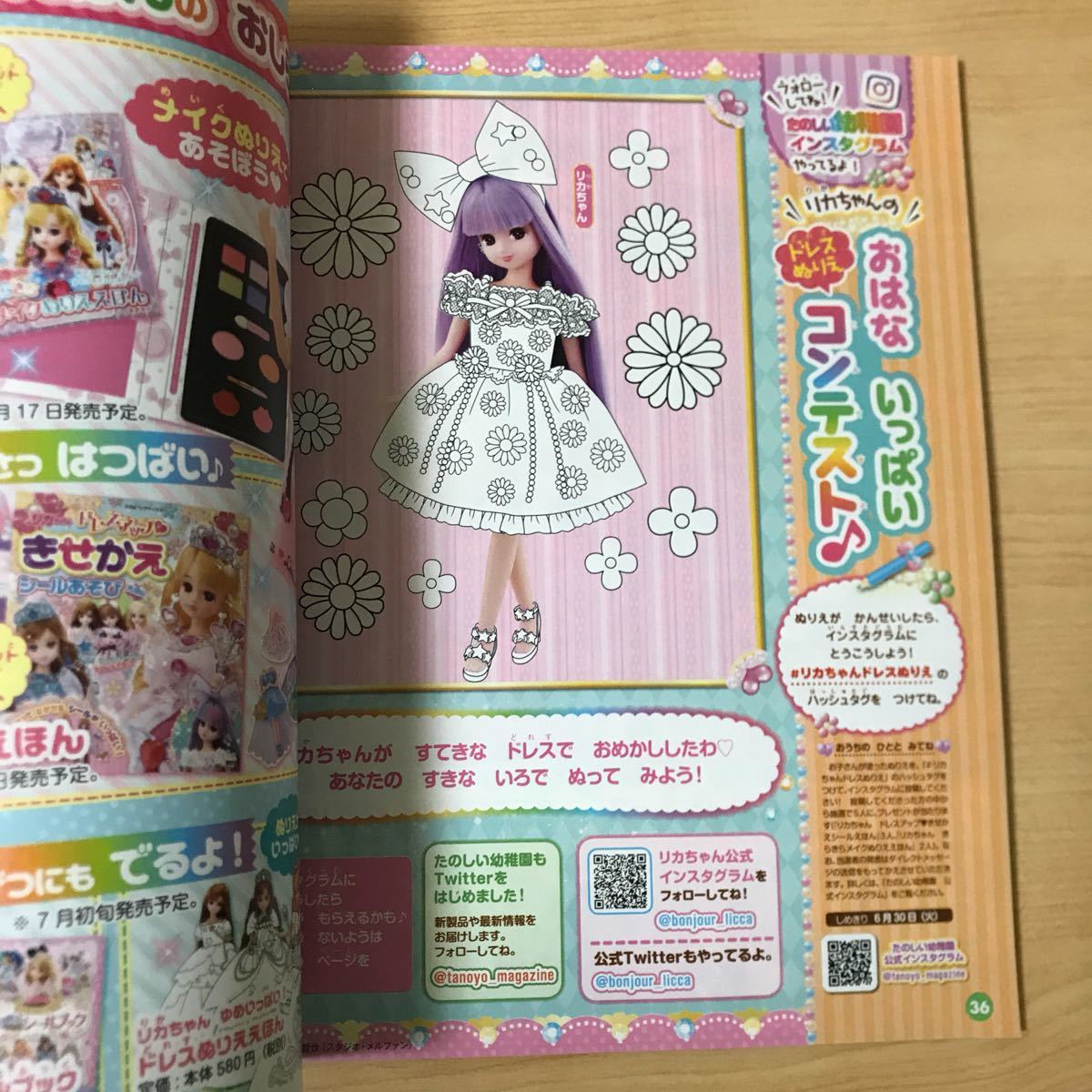 特売品 『超激レアまとめ・おまけ付き】たのしい幼稚園 講談社 本 1点物になります。 講談社 『超激レアまとめ・おまけ付き】たのしい幼稚園 アート/エンタメ/ホビー