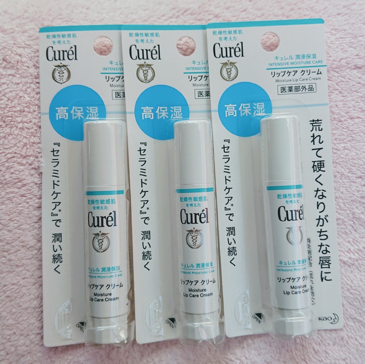 Paypayフリマ キュレル リップ ケア クリーム 新品 3箱 高保湿 花王 Paypayフリマ キュレル リップ ケア クリーム 新品 3箱 高保湿 花王