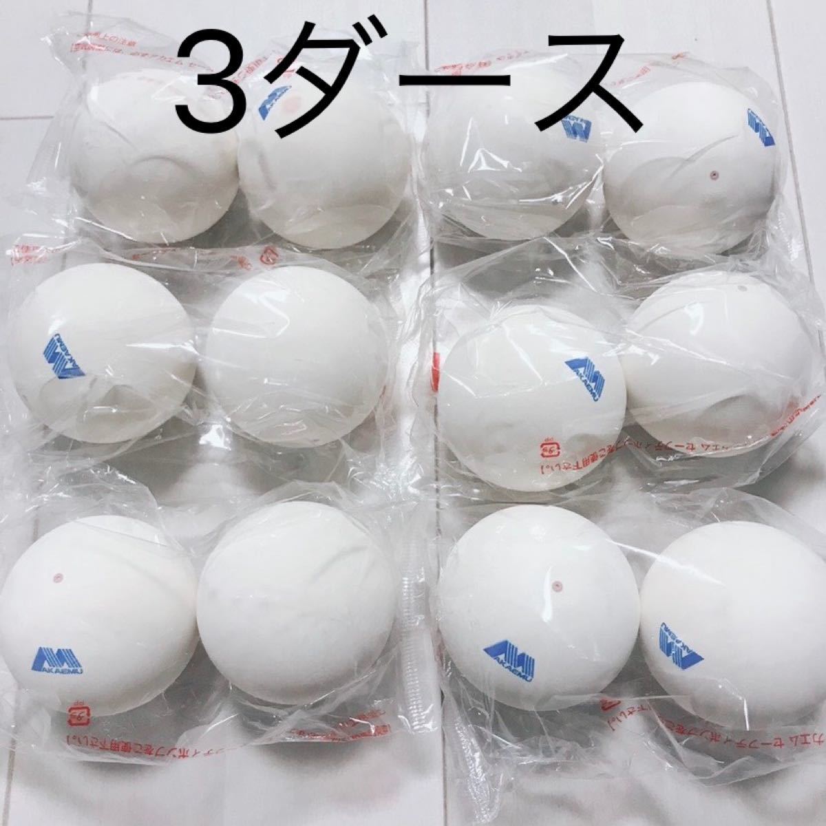 即発送】ソフトテニス ボール 36個 3ダース(アカエム)｜PayPayフリマ