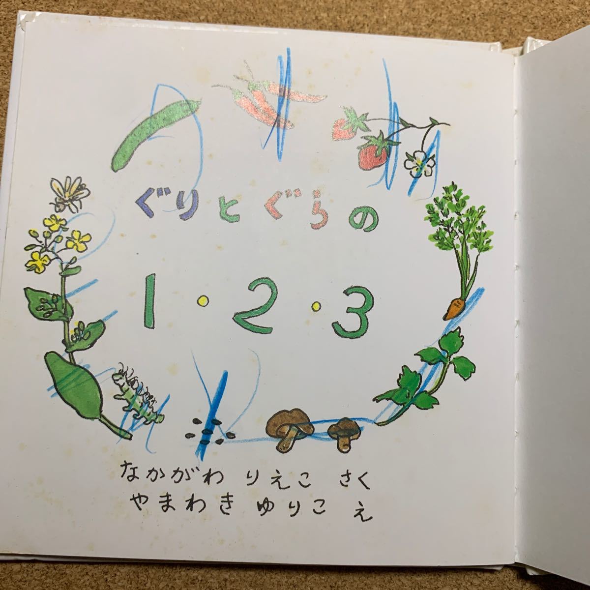 ミニ絵本　 ぐりとぐら　４冊セット