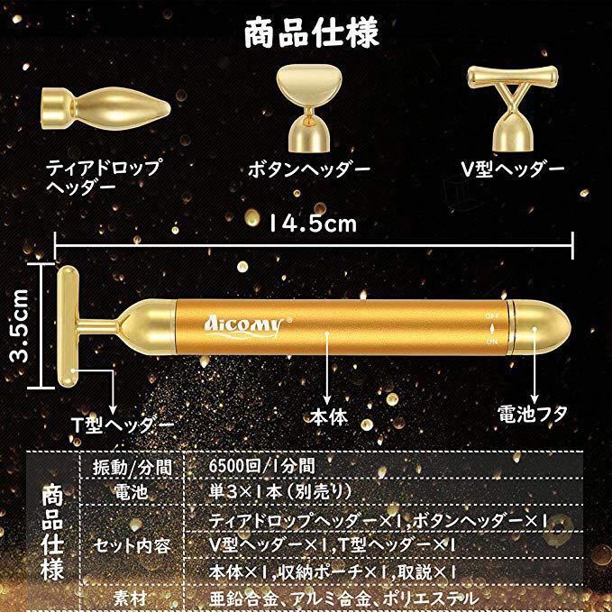 美容ローラー ビューティーバー 黄金棒 超音波美顔器 振動美容器 小顔 美肌 しわの除去 美肌つくり 4 in 1 ゴールド Aicomy_画像2