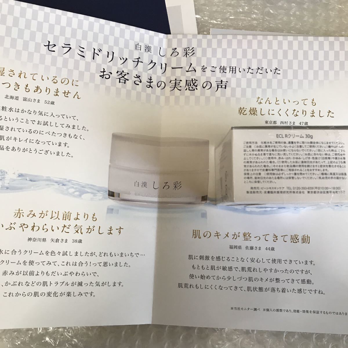 Paypayフリマ 白漢しろ彩 3点セット Paypayフリマ 白漢しろ彩 3点セット