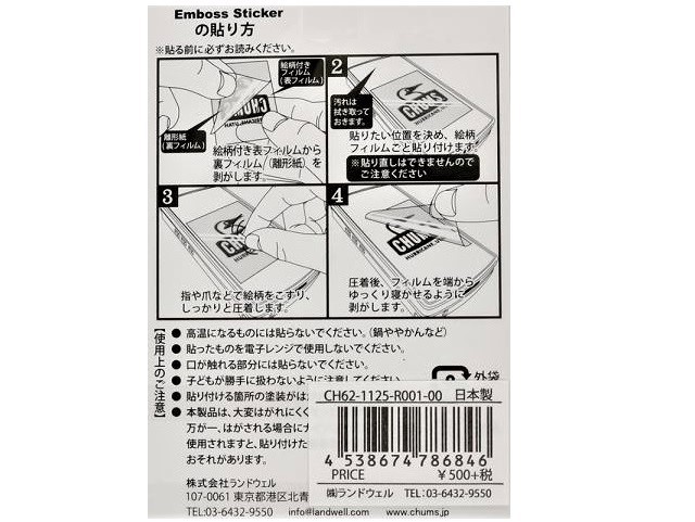 チャムス Sticker ステッカー Booby Face Emboss Sticker ホワイト CH62-1127 新品