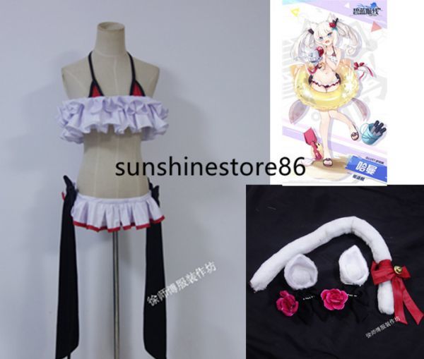 男の子向けプレゼント集結 cos7122工場直販 アズールレーン 哈曼コスプレ衣装 Lane Azur コスプレ衣装