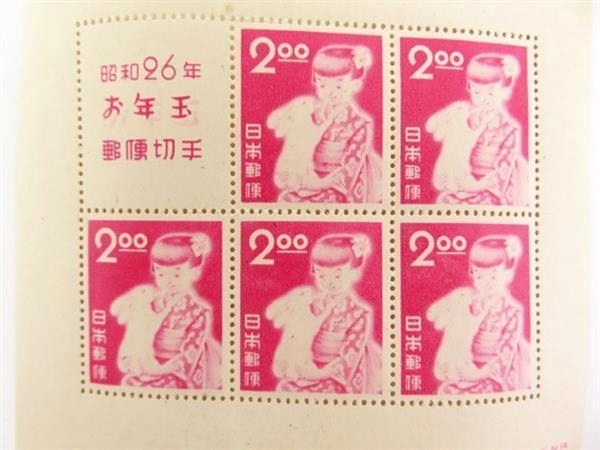 年賀切手(年9)　昭和26年用　お年玉切手シート　1951.2.1発行　 額面￥2ｘ5枚 未使用品　842304AA-ST05Ⅲ_画像1