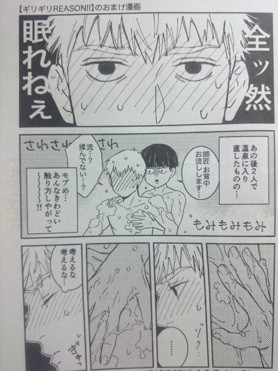 ヤフオク モブサイコ100同人誌 モブ霊 Wataridori ギリギ ヤフオク モブサイコ100同人誌 モブ霊 Wataridori ギリギ