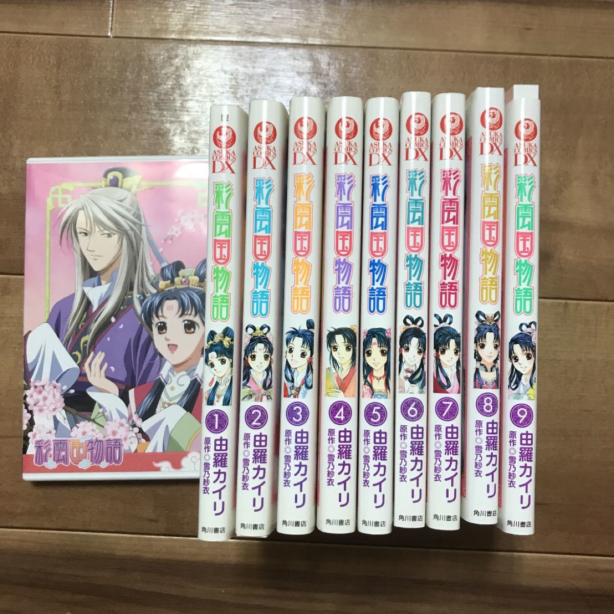 彩雲国物語DVD 第1巻&彩雲国物語　コミック全巻