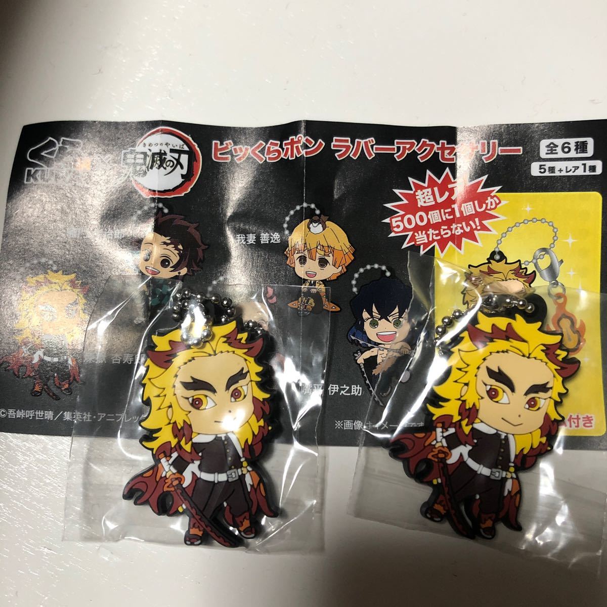 Paypayフリマ くら寿司 ラバーマスコット 鬼滅の刃 2ケセット Paypayフリマ くら寿司 ラバーマスコット 鬼滅の刃 2ケセット