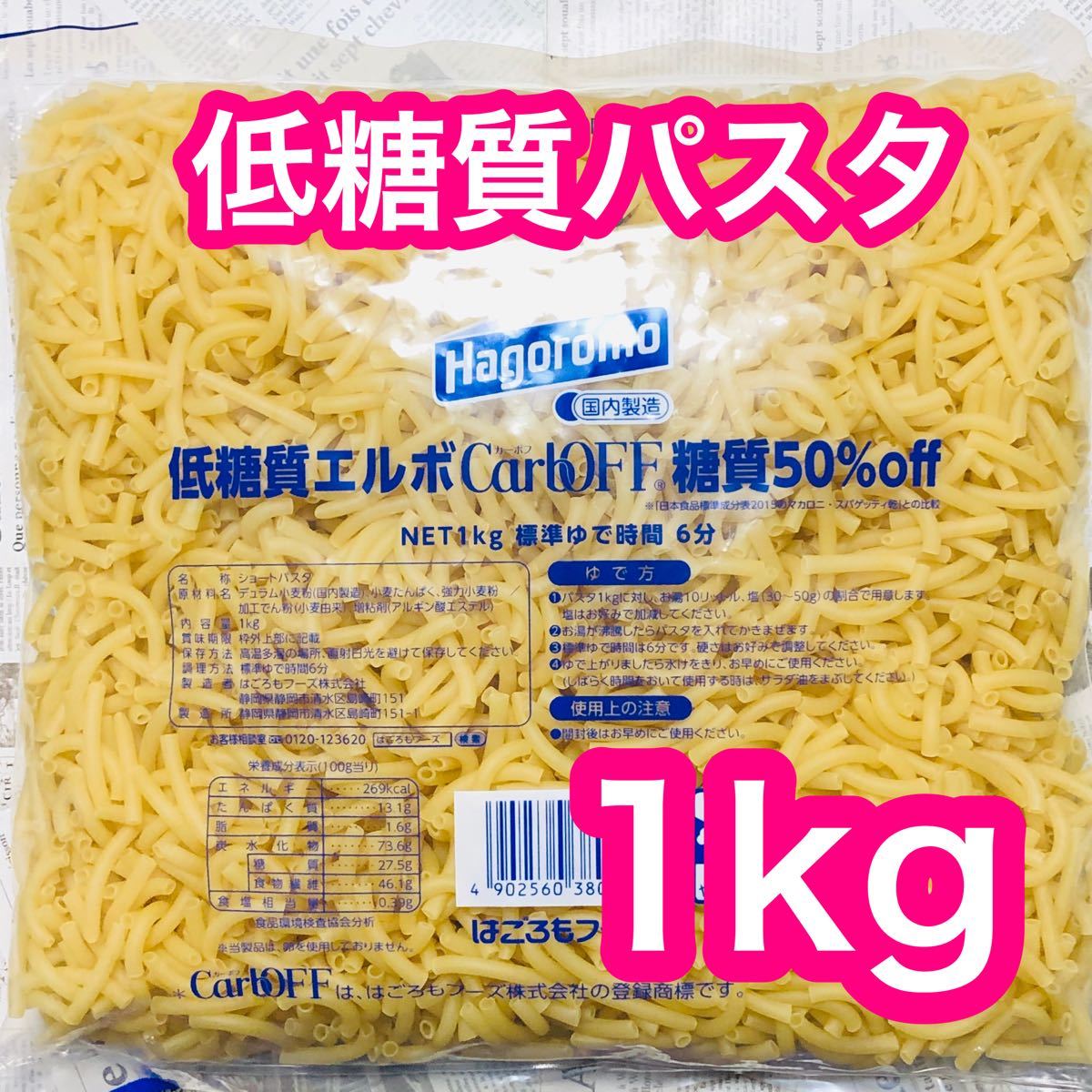 市場 はごろもフーズ 2ケース フジッリ 100g×30袋入× CarbOFF カーボフ 市場 はごろもフーズ 2ケース フジッリ 100g×30袋入× CarbOFF カーボフ