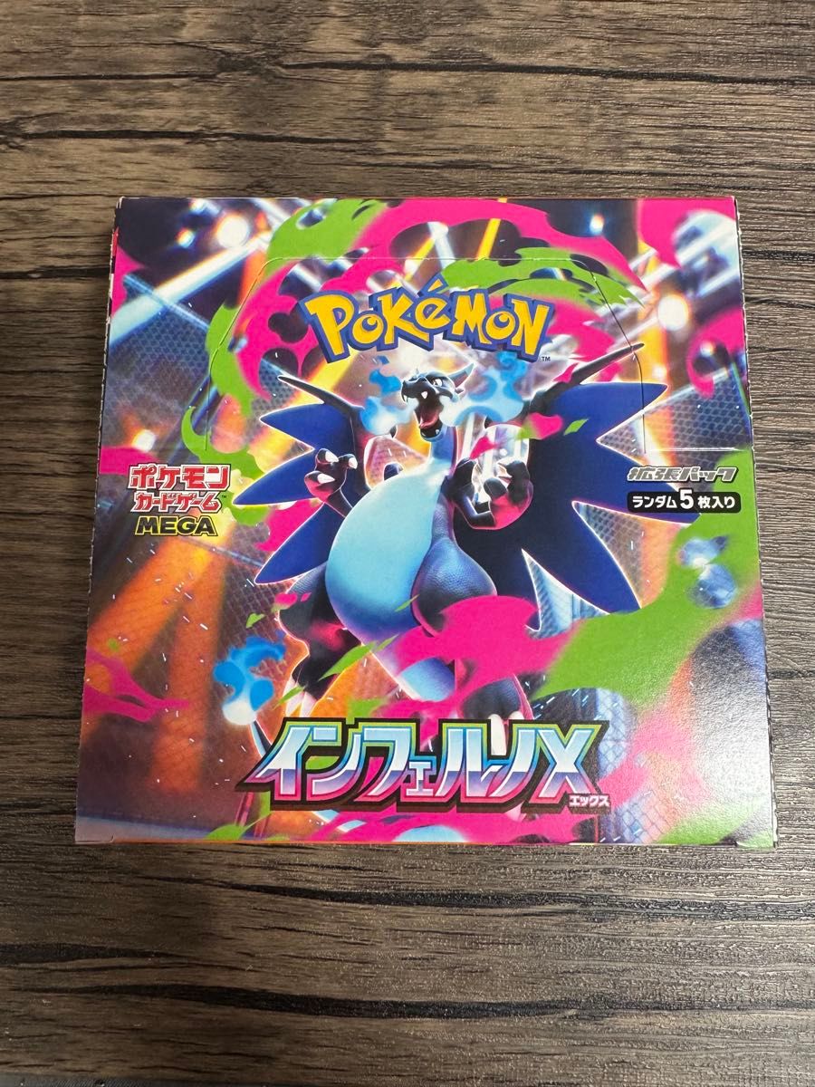 値下げしました 新品未開封インフェルノX 1BOX ポケモンカード