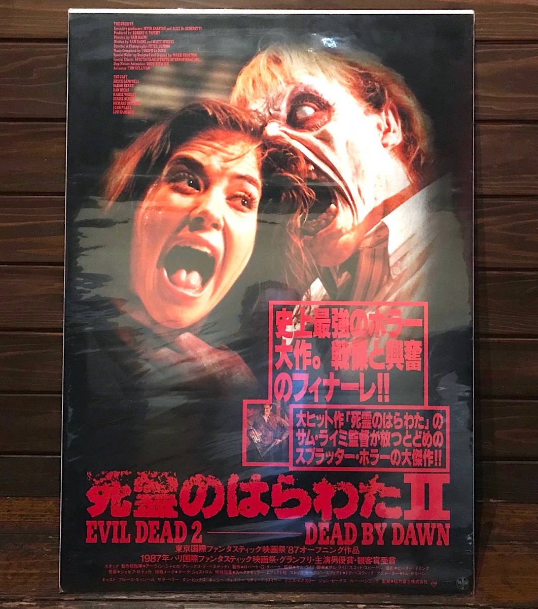  movie poster [... is . cotton plant 2/B]1987 year the first public version / Sam *laimi/ blues * can bell / horror /Evil Dead 2